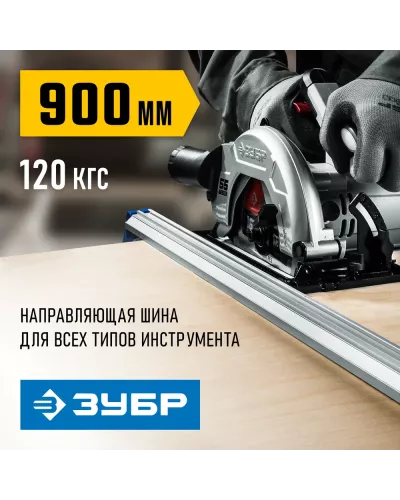 ЗУБР 900 мм, шина направляющая УЗН-90 32232-1 Профессионал