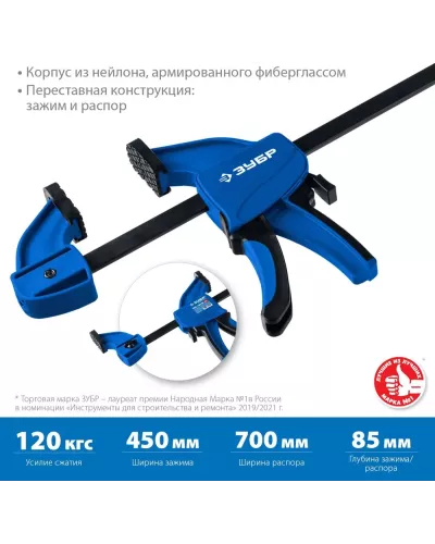 ЗУБР  ППС-45/85, 450 х 85 мм, пистолетная струбцина, Профессионал (32241-45)