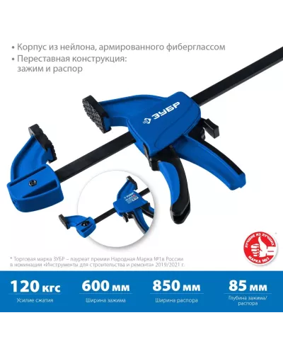 ЗУБР  ППС-60/85, 600 х 85 мм, пистолетная струбцина, Профессионал (32241-60)