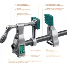 KRAFTOOL 3/4", струбцина трубная PC-34-11 32301-2