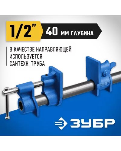ЗУБР 1/2 