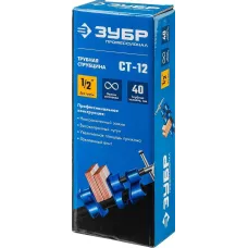 ЗУБР 1/2 ", струбцина трубная СТ-12 32305-12