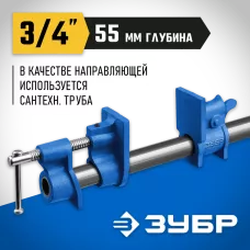 ЗУБР  СТ-34, 3/4", трубная струбцина (32305-34)