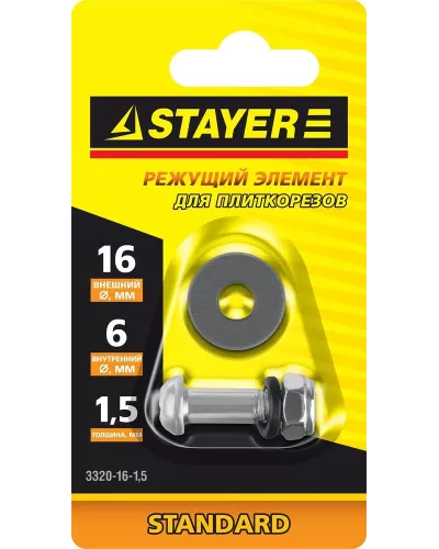 STAYER  1,5 мм, внеш d16 мм, внутр d6 мм, Режущий элемент для плиткорезов, MASTER (3320-16-1,5)