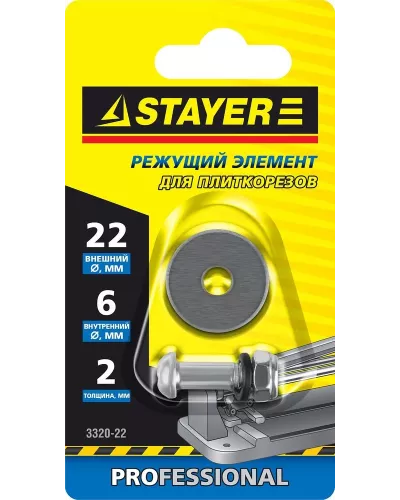 STAYER  2 мм, внеш d22 мм, внутр d6 мм, Режущий элемент для плиткорезов, PROFESSIONAL (3320-22)