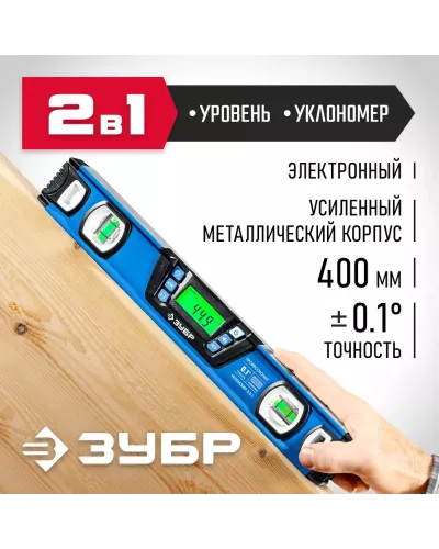 ЗУБР  400 мм, 0-90°,  ±0,1°, уровень-уклономер, Профессионал (34286)