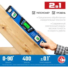 ЗУБР  400 мм, 0-90°,  ±0,1°, уровень-уклономер, Профессионал (34286)