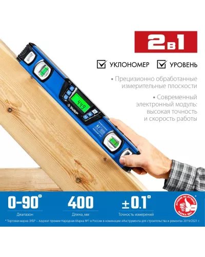 ЗУБР  400 мм, 0-90°,  ±0,1°, уровень-уклономер, Профессионал (34286)