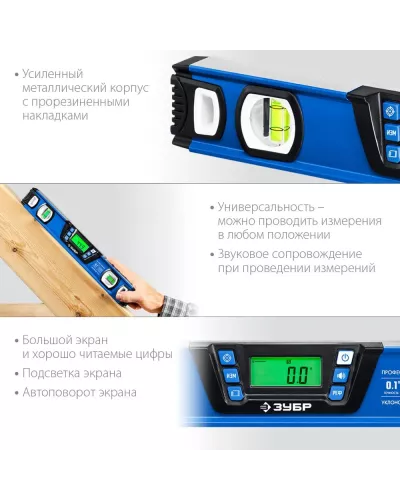 ЗУБР  400 мм, 0-90°,  ±0,1°, уровень-уклономер, Профессионал (34286)