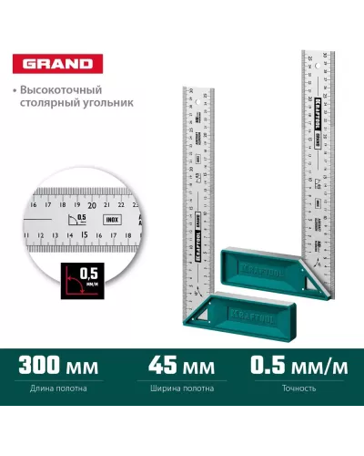 KRAFTOOL 300 мм, высокоточный столярный угольник GRAND 3439-30