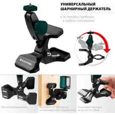 KRAFTOOL универсальный шарнирный держатель- клипса MM2 34704
