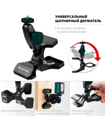 KRAFTOOL универсальный шарнирный держатель- клипса MM2 34704