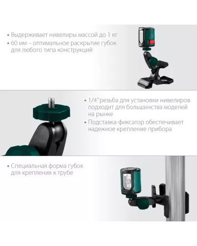 KRAFTOOL универсальный шарнирный держатель- клипса MM2 34704