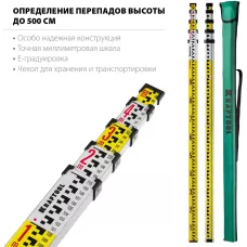 KRAFTOOL 500 см, рейка геодезическая GR 5 34730