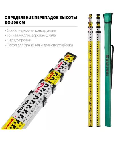 KRAFTOOL 500 см, рейка геодезическая GR 5 34730