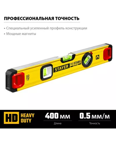 STAYER 400 мм, 3 глазка, точность 0.5 мм/м, уровень магнитный PRO STABIL MAGNET 3480-040