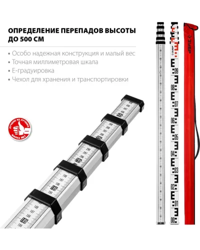 ЗУБР 5 м, рейка геодезическая РГ 5 34948-5