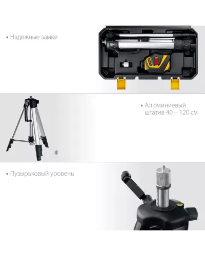STAYER 20 м, линейный лазерный нивелир со штативом в кейсе SL360-2 34962-2 Professional