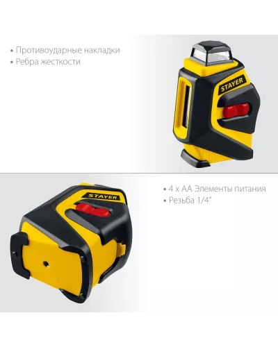 STAYER 20 м, линейный лазерный нивелир SL360 34962 Professional