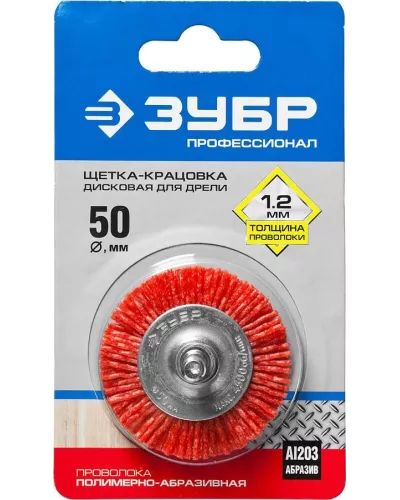 ЗУБР  50 мм, щетка дисковая для дрели 35161-050_z02 Профессионал
