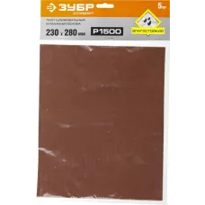 ЗУБР 230 х 280 мм, Р1500, 5 шт., на бумажной основе, водостойкий, лист шлифовальный 35417-1500 Стандарт