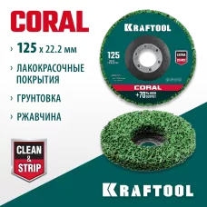 KRAFTOOL 125 х 22.2 мм, Круг полимерно-шлифовальный синтетический абразивный (36599-125)
