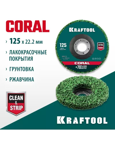 KRAFTOOL 125 х 22.2 мм, Круг полимерно-шлифовальный синтетический абразивный (36599-125)