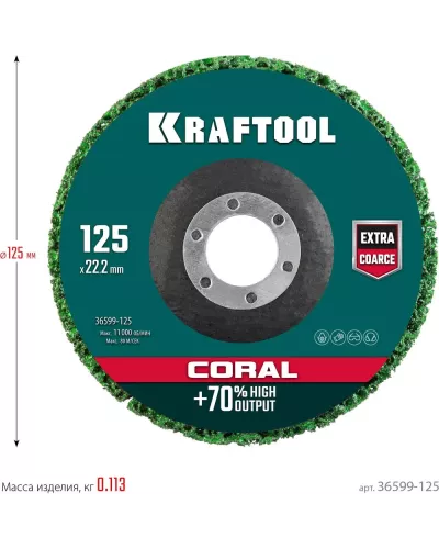 KRAFTOOL 125 х 22.2 мм, Круг полимерно-шлифовальный синтетический абразивный (36599-125)