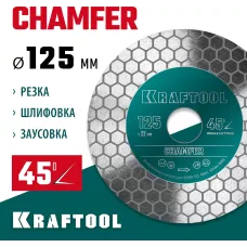 KRAFTOOL  CHAMFER 125 мм (22.2 мм, 25х1.6 мм) Шлифовально-отрезной алмазный диск (36689-125)