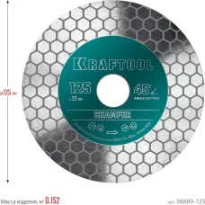 KRAFTOOL  CHAMFER 125 мм (22.2 мм, 25х1.6 мм) Шлифовально-отрезной алмазный диск (36689-125)