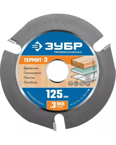 ЗУБР Ø 125 мм, диск пильный для УШМ 36857-125_z01