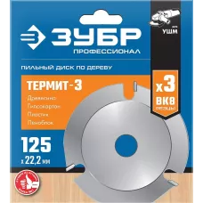 ЗУБР Ø 125 мм, диск пильный для УШМ 36857-125_z01