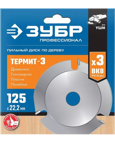 ЗУБР Ø 125 мм, диск пильный для УШМ 36857-125_z01