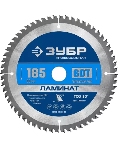 ЗУБР Ламинат 185х30мм 60Т, диск пильный по ламинату