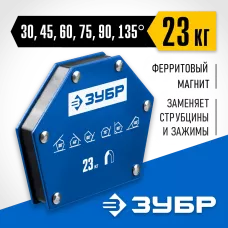 ЗУБР  УМ-6, 23 кг, угольник магнитный для сварочных работ, Профессионал (40055-23)