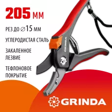GRINDA  G-28, 205 мм, углеродистая сталь, закаленные лезвия, тефлоновое покрытие, двухкомпонентные рукоятки, контактный секатор (8-423203_z02)