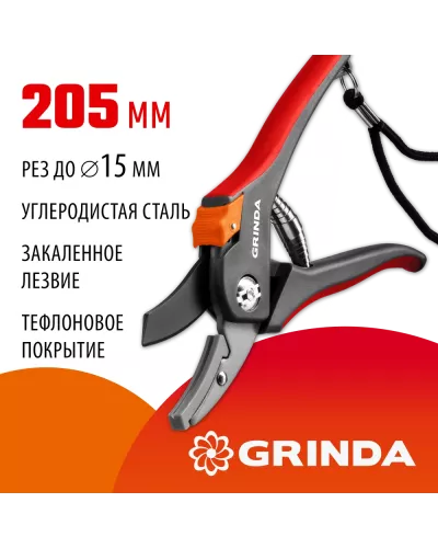 GRINDA  G-28, 205 мм, углеродистая сталь, закаленные лезвия, тефлоновое покрытие, двухкомпонентные рукоятки, контактный секатор (8-423203_z02)
