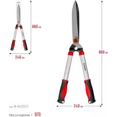 GRINDA  GH-630, 630 мм, закаленные лезвия, антикор. покрытие, стальные рукоятки, кусторез (8-423551_z02)