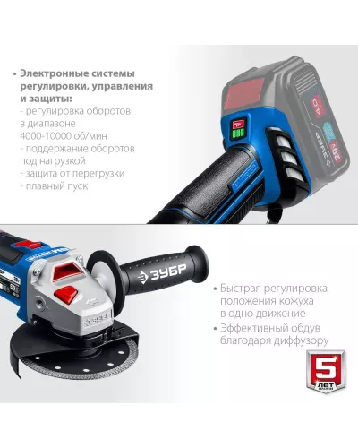 ЗУБР 20В, бесщеточная, без АКБ, в коробке, углошлифовальная машина AB-125 Профессионал