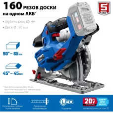 ЗУБР 20В, бесщеточная, без АКБ, в коробке, пила циркулярная CPB-190 Профессионал