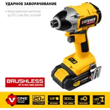 STEHER  V1, 20 В, 300 Н·м, 2 АКБ (2 А·ч), бесщеточный винтоверт, кейс (CSB-300-2)