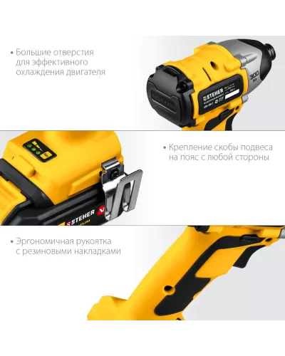 STEHER  V1, 20 В, 300 Н·м, 2 АКБ (2 А·ч), бесщеточный винтоверт, кейс (CSB-300-2)