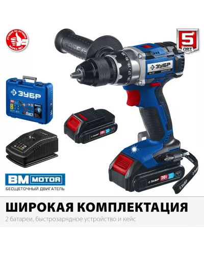 ЗУБР  Т7, 20 В, 70 Н·м, 2 АКБ (2 А·ч), бесщеточная дрель-шуруповерт, кейс, Профессионал (DB-201-22)
