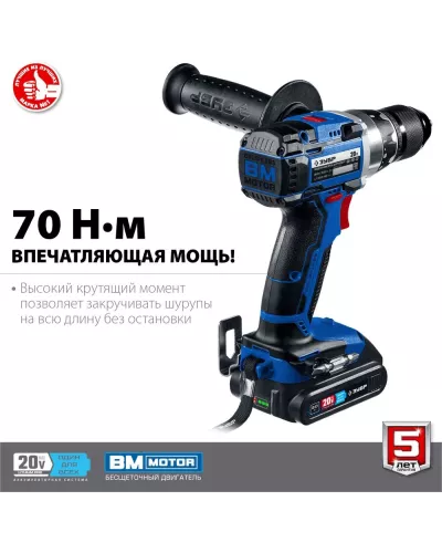 ЗУБР  Т7, 20 В, 70 Н·м, 2 АКБ (2 А·ч), бесщеточная дрель-шуруповерт, кейс, Профессионал (DB-201-22)