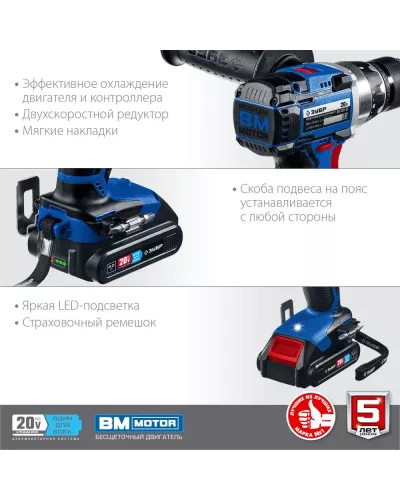 ЗУБР  Т7, 20 В, 70 Н·м, 2 АКБ (2 А·ч), бесщеточная дрель-шуруповерт, кейс, Профессионал (DB-201-22)