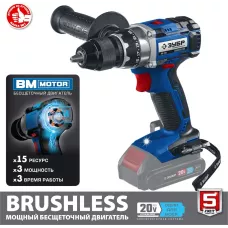 ЗУБР  Т7, 20 В, 70 Н·м, без АКБ, бесщеточная дрель-шуруповерт, Профессионал (DB-201)
