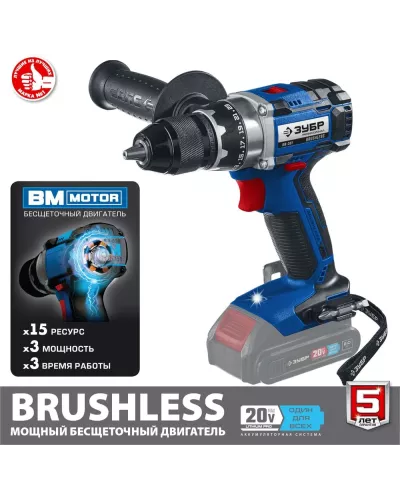 ЗУБР  Т7, 20 В, 70 Н·м, без АКБ, бесщеточная дрель-шуруповерт, Профессионал (DB-201)