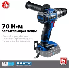 ЗУБР  Т7, 20 В, 70 Н·м, без АКБ, бесщеточная дрель-шуруповерт, Профессионал (DB-201)