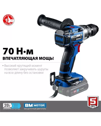 ЗУБР  Т7, 20 В, 70 Н·м, без АКБ, бесщеточная дрель-шуруповерт, Профессионал (DB-201)