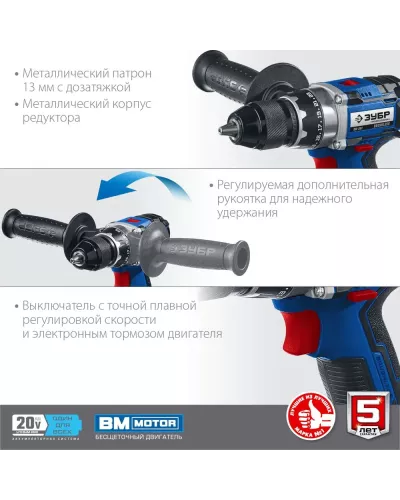 ЗУБР  Т7, 20 В, 70 Н·м, без АКБ, бесщеточная дрель-шуруповерт, Профессионал (DB-201)